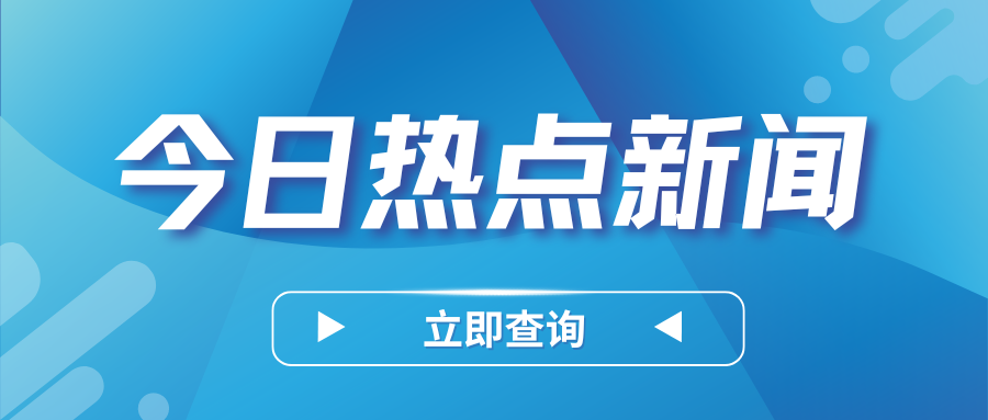 税收支持政策赋能添力 推动我国服务贸易高质量发展