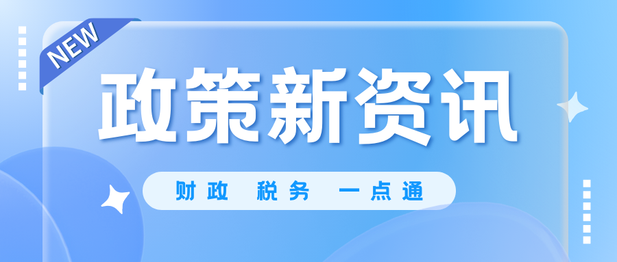 中华人民共和国增值税法